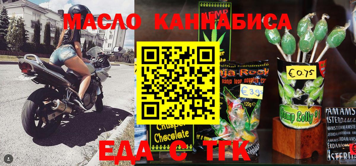 Печенье с ТГК конопля Звенигород