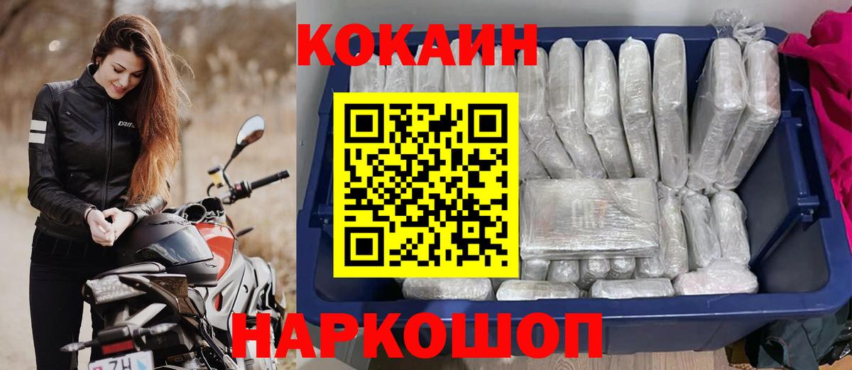 Кокаин Перу Звенигород
