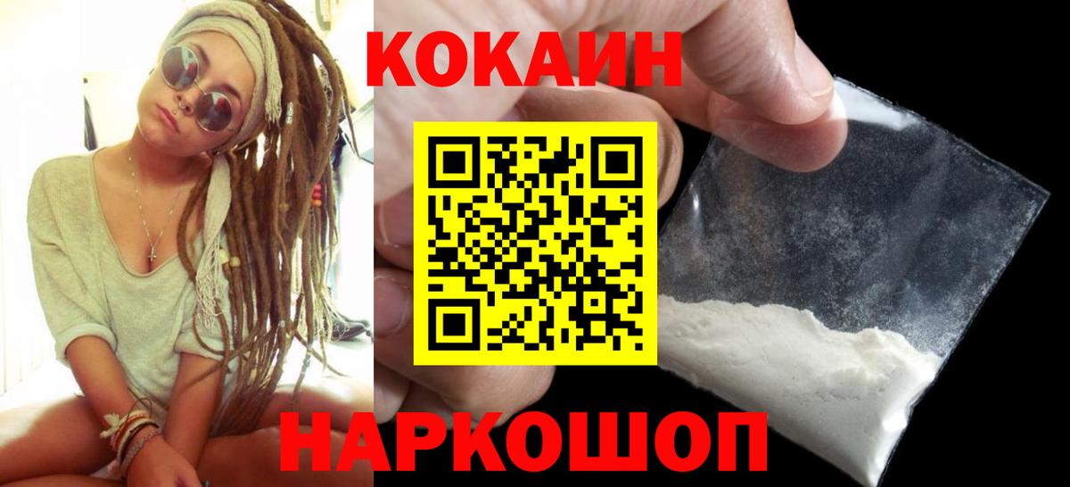 Кокаин Боливия  Вход с VPN  КОКАИН  Звенигород 