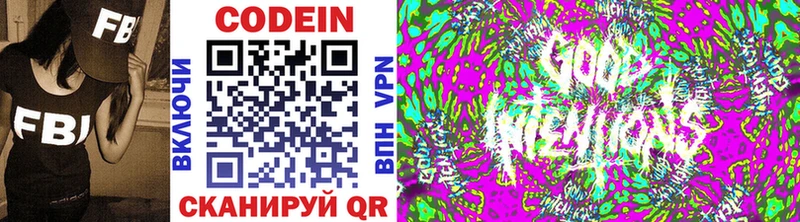 Codein напиток Lean (лин)  сколько стоит  Звенигород 