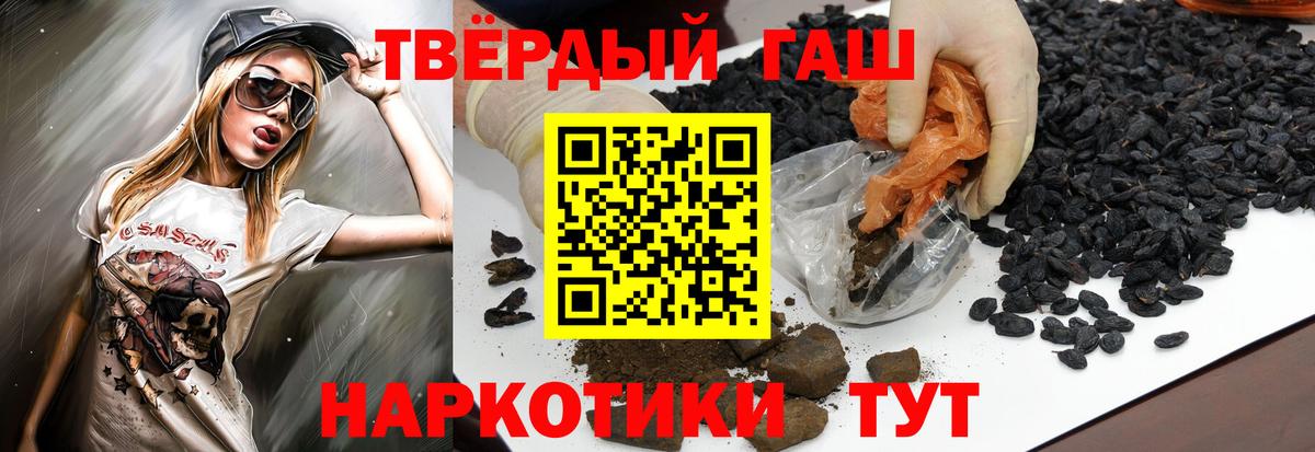 ГАШИШ hashish  Вход с VPN  Гашиш  Гашиш Cannabis  Звенигород 