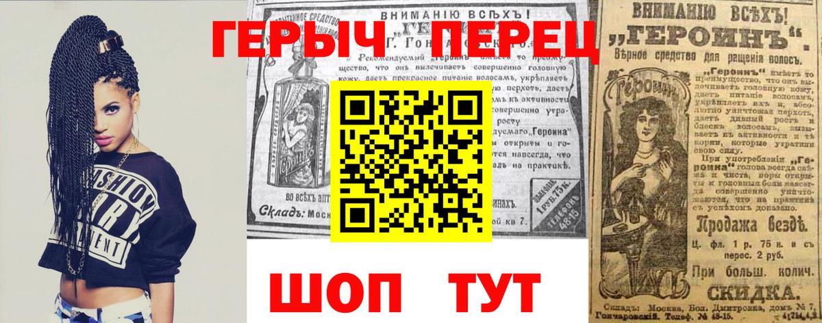 Героин  Вход с VPN  Звенигород  ГЕРОИН герыч 