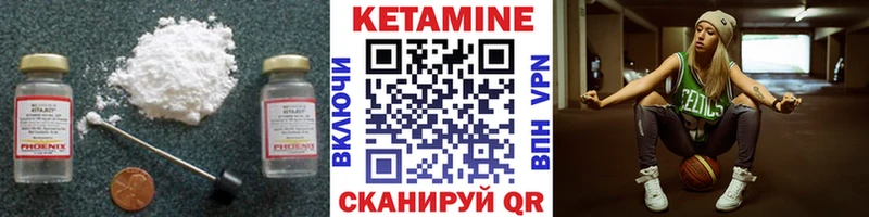 наркотики  hydra маркетплейс  КЕТАМИН VHQ  Звенигород 
