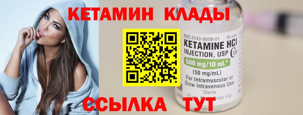 КЕТАМИН ketamine Звенигород