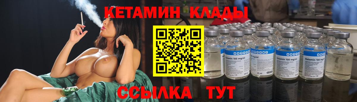 Звенигород  Кетамин VHQ  Вход с VPN 