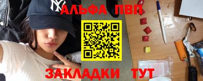молекула духа Бийск