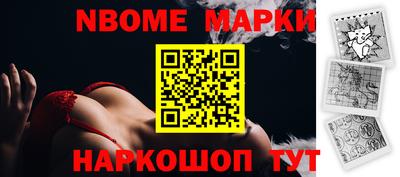 молекула духа Бийск