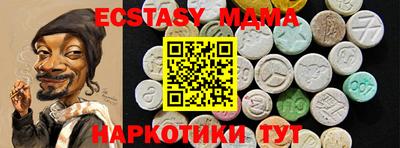 молекула духа Бийск
