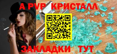 молекула духа Бийск