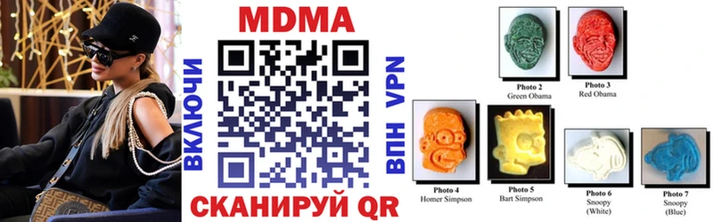 МДМА Molly  Звенигород 