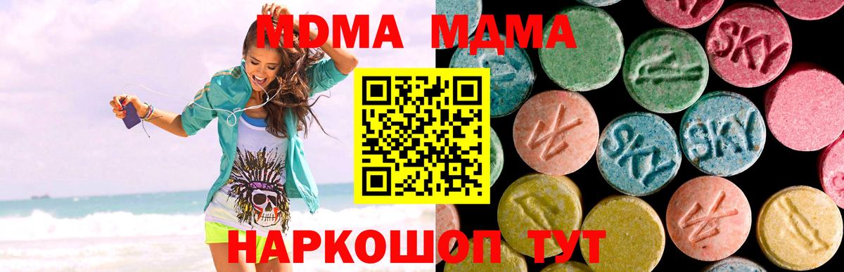 MDMA кристаллы  MDMA  Звенигород  Вход с VPN  МДМА crystal 