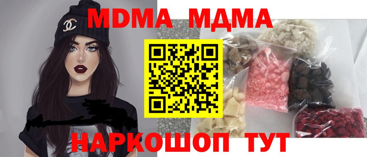 МДМА Molly Звенигород