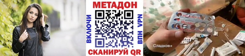 Метадон мёд  Звенигород 