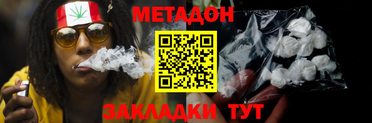omg сайт  Вход с VPN  Метадон кристалл  Звенигород  Метадон кристалл 