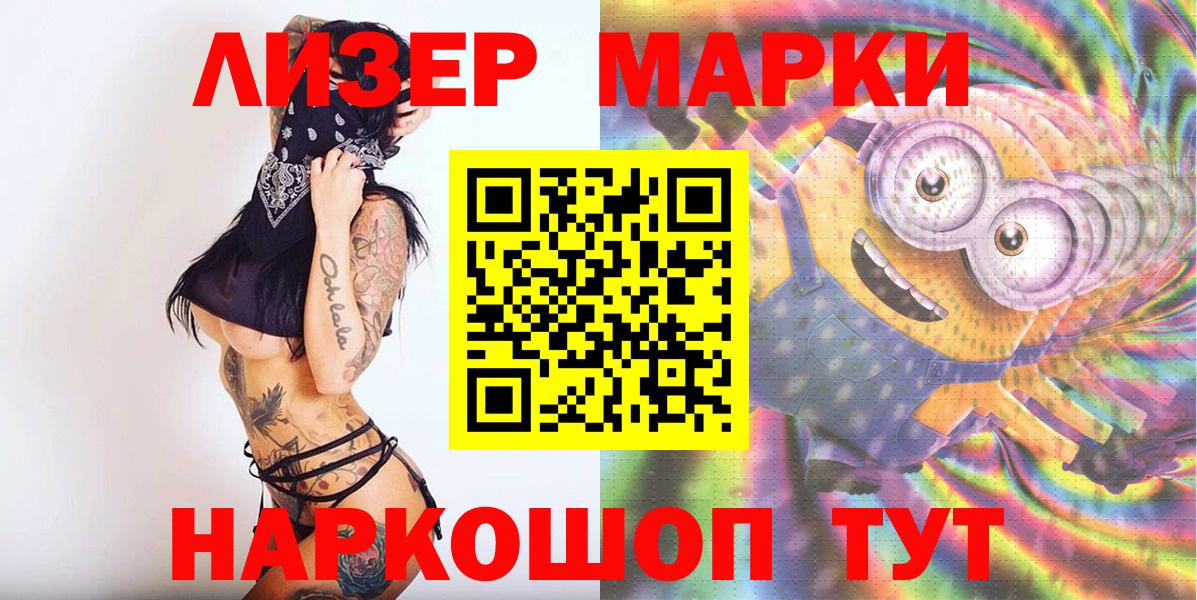 Звенигород  Марки NBOMe 1500мкг  Марки NBOMe  Вход с VPN 