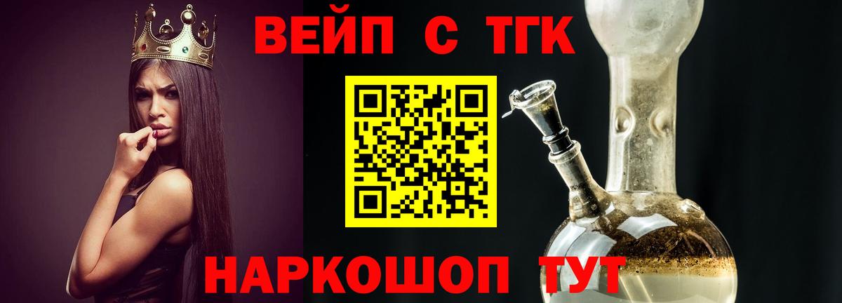Дистиллят ТГК вейп с тгк Звенигород