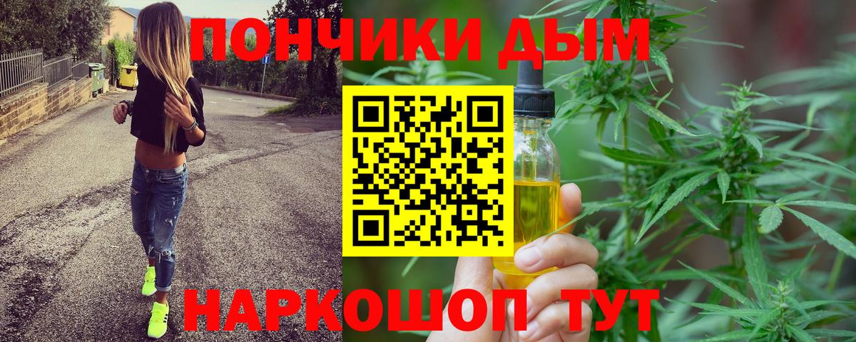 Звенигород  ГАШИШ  АМФ кристаллы  COCAIN  Вход с VPN  Конопля  Меф МЯУ МЯУ  